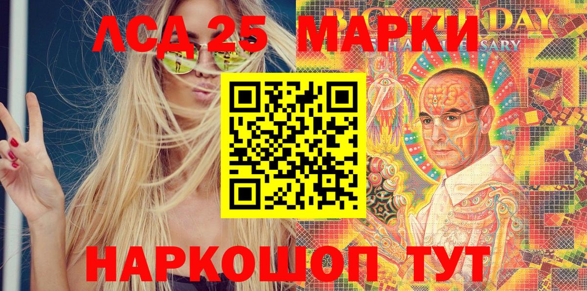 Королёв  Марки NBOMe 1,8мг  Вход с VPN 